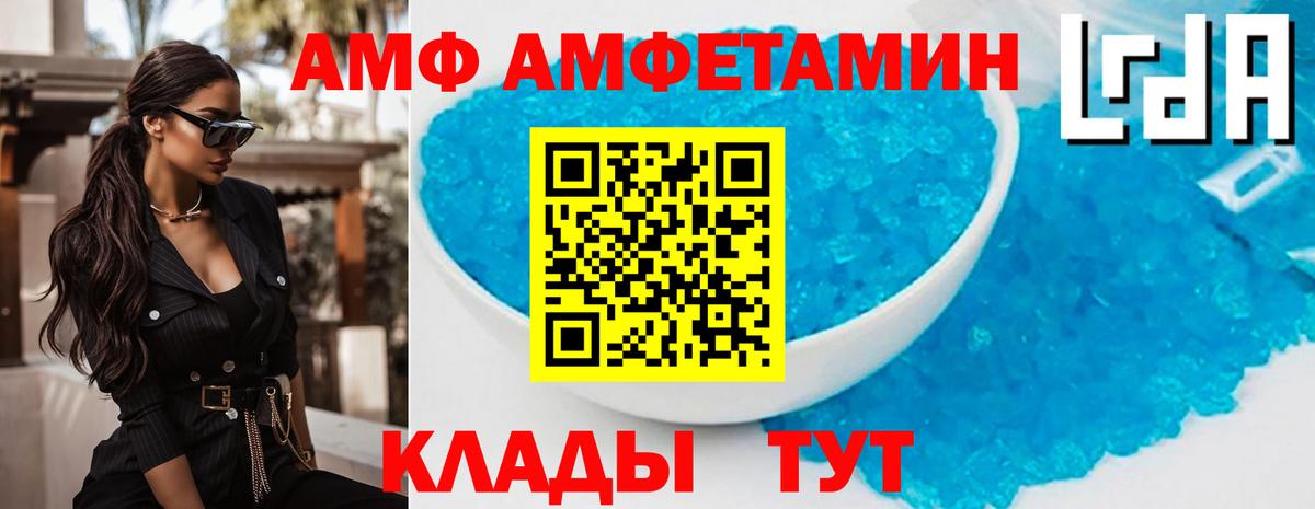 Amphetamine  Вход с VPN  Соликамск  Амфетамин  АМФ Розовый 