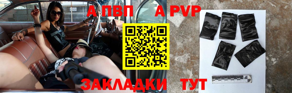Соликамск  А ПВП Соль  Alpha PVP  Вход с VPN  A PVP мука 