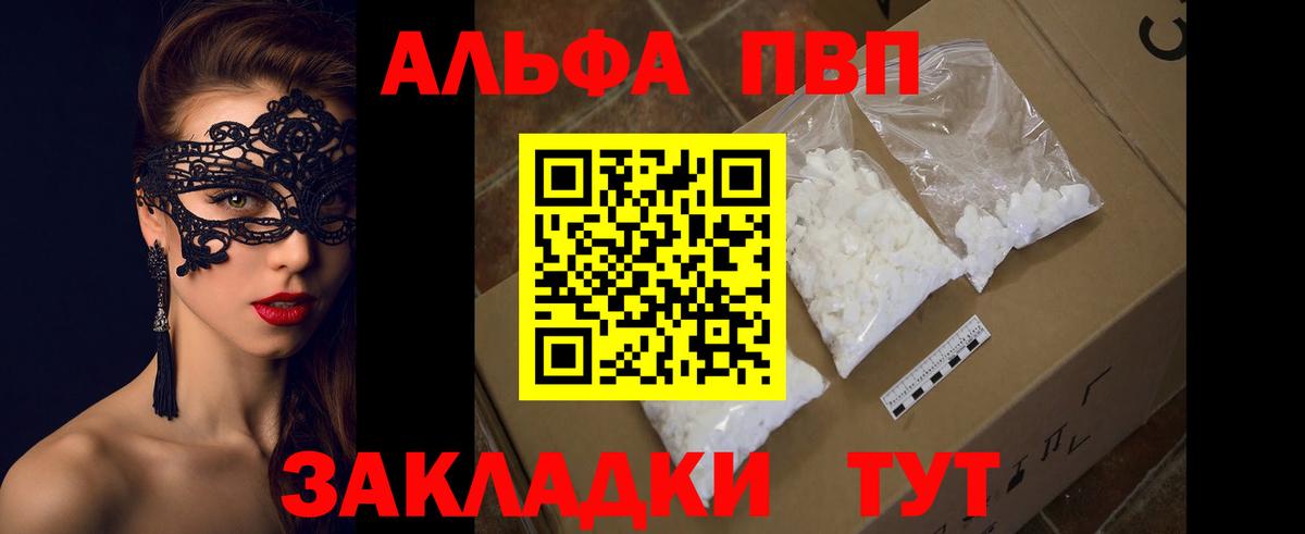 Alpha-PVP Crystall Соликамск