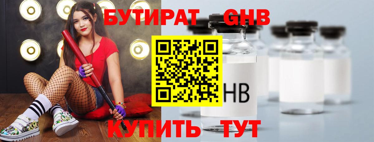 Соликамск  Бутират оксана  Вход с VPN 