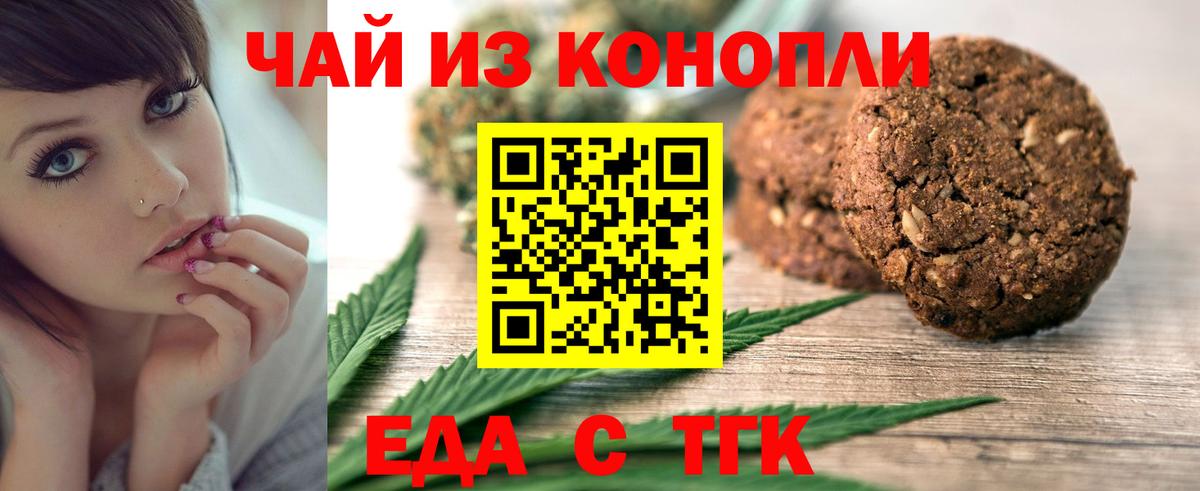 Cannafood конопля  Вход с VPN  Соликамск 