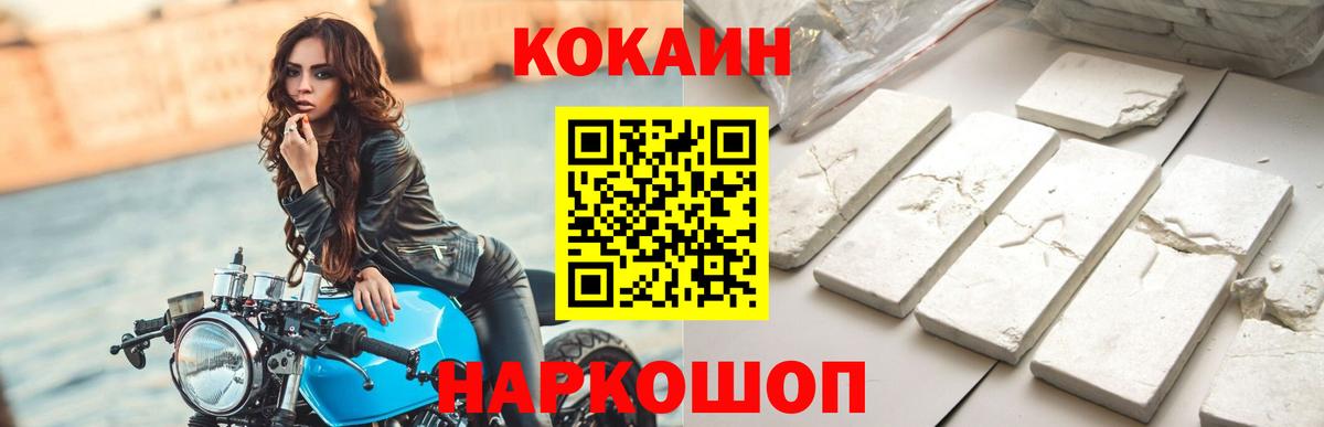 COCAIN VHQ  Вход с VPN  Соликамск  Cocaine  Cocaine Колумбийский 