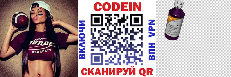 Кодеиновый сироп Lean напиток Lean (лин)  Соликамск 