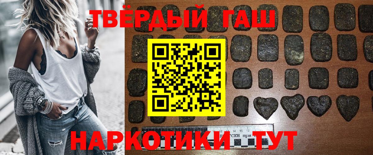 Гашиш VHQ  Вход с VPN  ГАШИШ индика сатива  Соликамск 