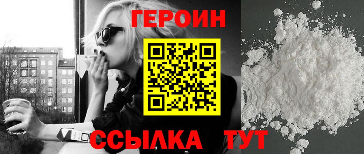 ГЕРОИН VHQ  Вход с VPN  Соликамск 