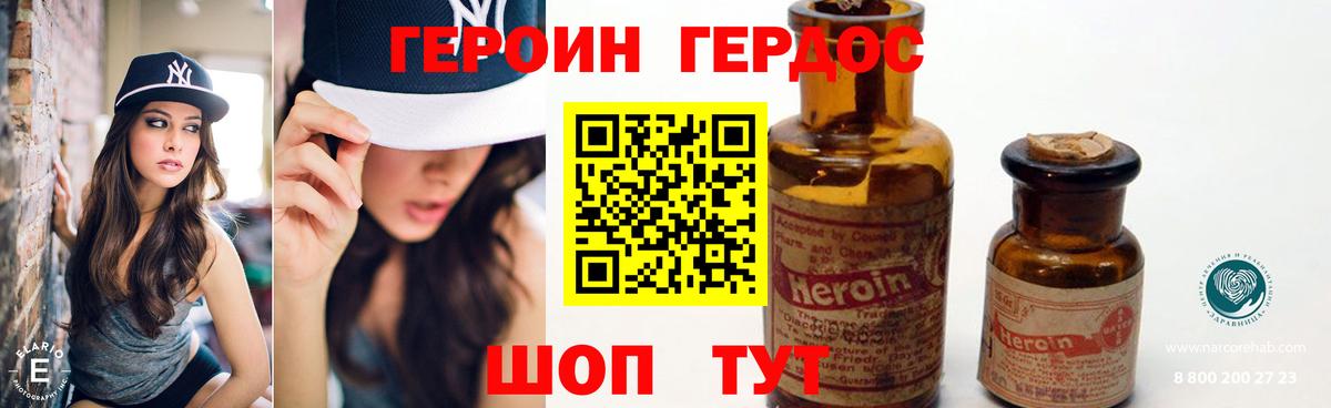 Героин VHQ Соликамск