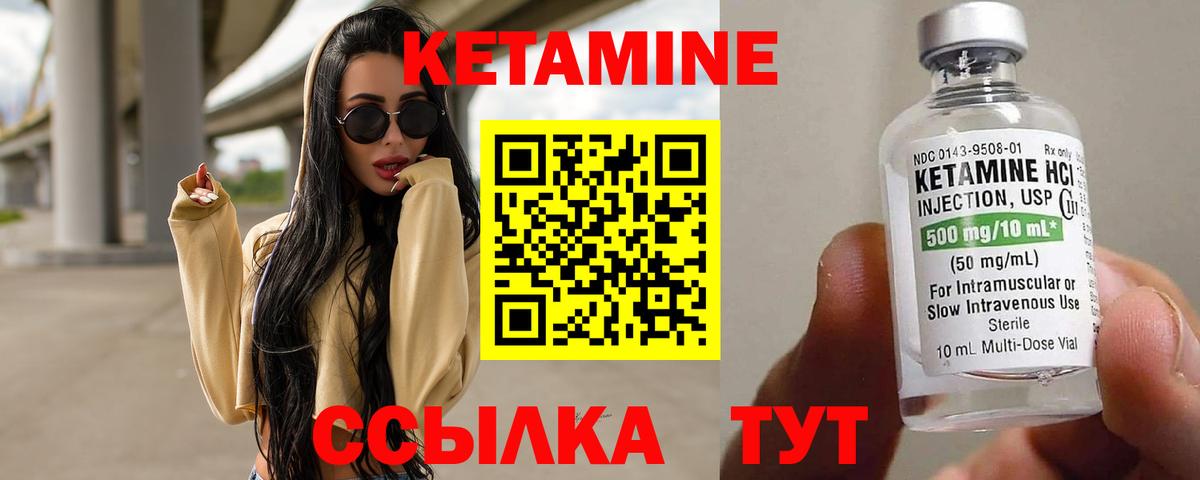 Соликамск  Кетамин ketamine  Вход с VPN 