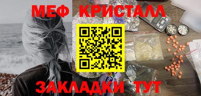 мефедрон Наро-Фоминск