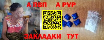 альфа пвп Нарткала