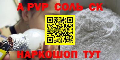 альфа пвп Нарткала