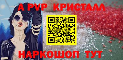 альфа пвп Нарткала
