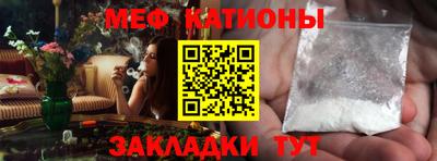 мефедрон Наро-Фоминск