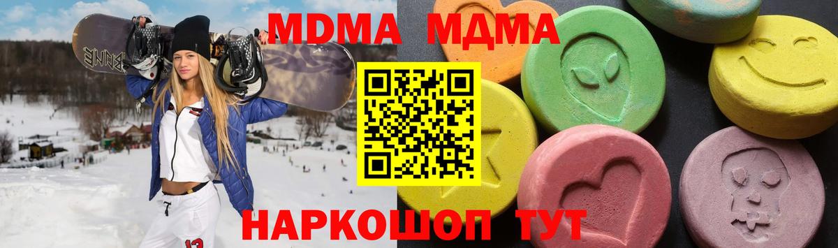 MDMA crystal  Вход с VPN  Соликамск  МДМА  MDMA crystal 