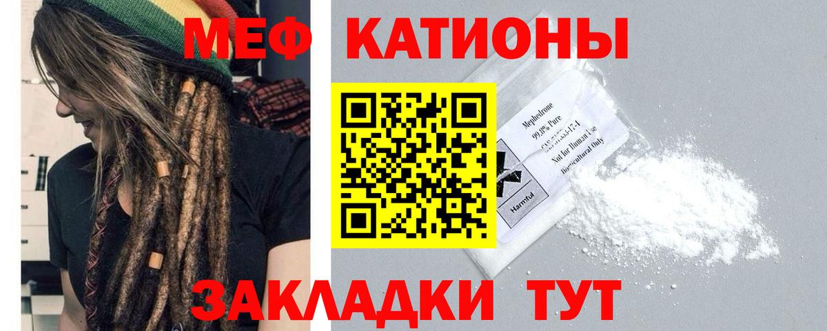 Соликамск  Мефедрон mephedrone  Меф кристаллы  МЕФ  гидра онион  Меф  Вход с VPN 