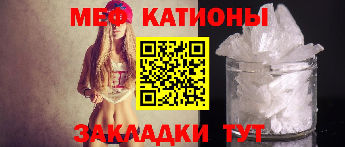 Меф кристаллы Соликамск