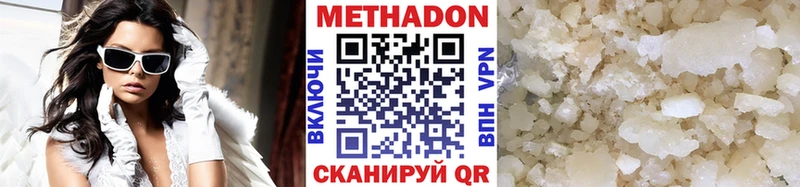 Метадон VHQ Соликамск