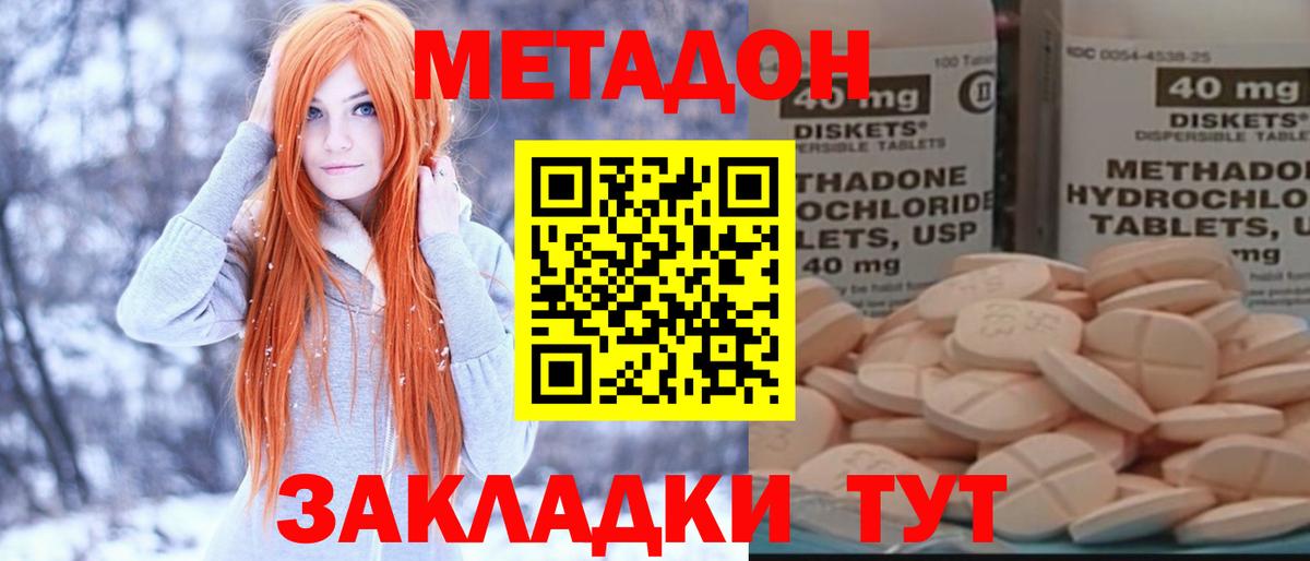 Метадон VHQ  Вход с VPN  Соликамск 