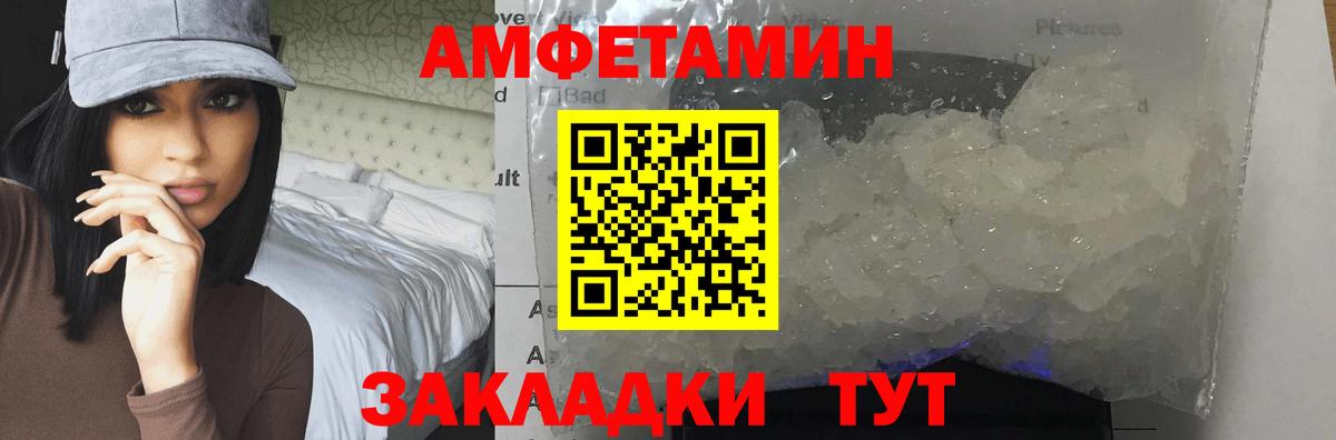 МЕТАМФЕТАМИН кристалл Соликамск