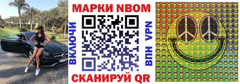 Марки N-bome 1500мкг  купить закладку  Соликамск 
