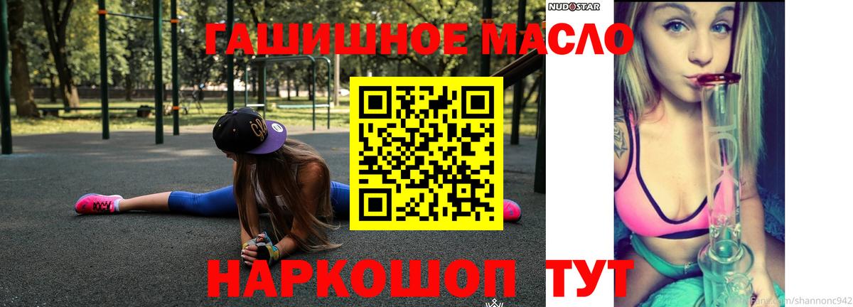 Дистиллят ТГК THC oil Соликамск